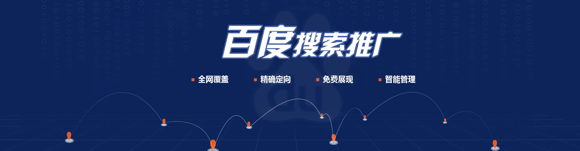 临淄竞价推广