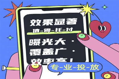 广告主必读：如何通过竞价推广提高广告效果？——案例解读
